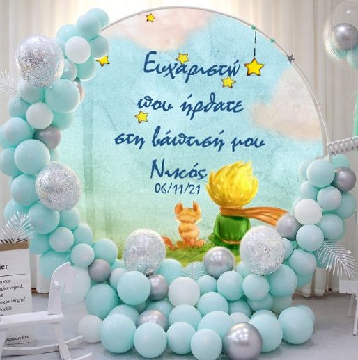 Στρογγυλή αφίσα Βάπτισης Μικρός Πρίγκιπας 1,30 x 1,30 m