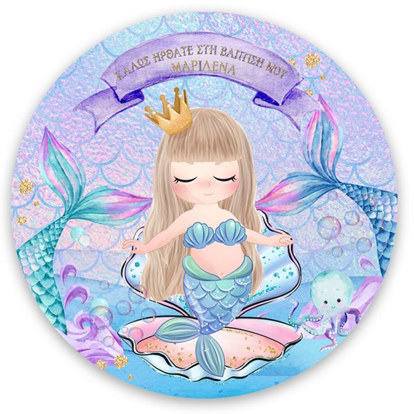 Στρογγυλή αφίσα βάπτισης θέμα Γοργόνα 1,30m