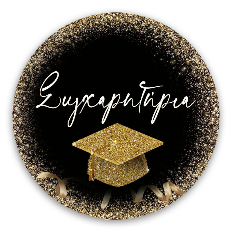 Αυτοκόλλητα Αποφοίτησης "Συγχαρητήρια" (6 τεμ)