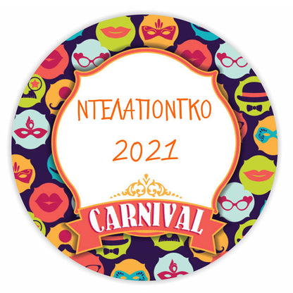 Αποκριάτικο Αυτοκόλλητο Ντελαπόνγκο (6 τεμ)