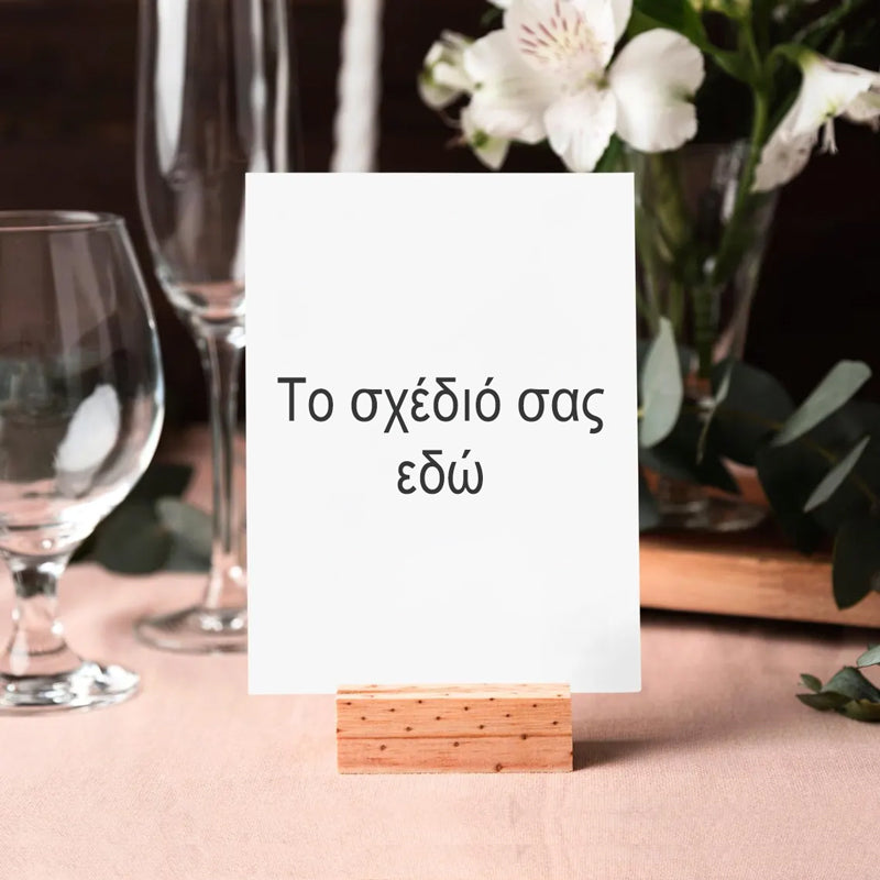 Αρίθμηση Τραπεζιών γάμου (4 τεμ) - Το Δικό Σου Σχέδιο