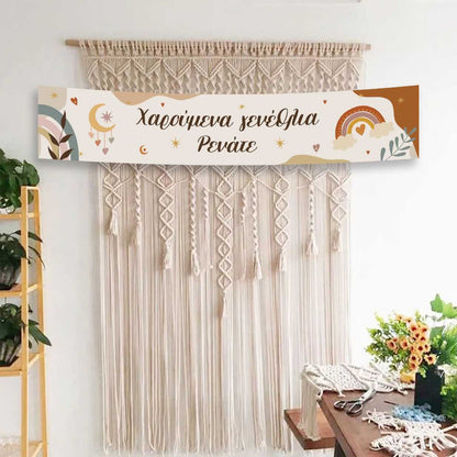 Banner με μήνυμα Ουράνιο Τόξο Boho 1,30m