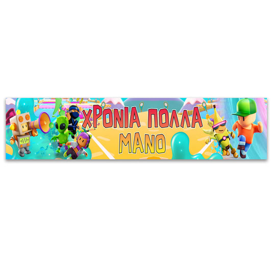 Banner με μήνυμα - Stumble Guys