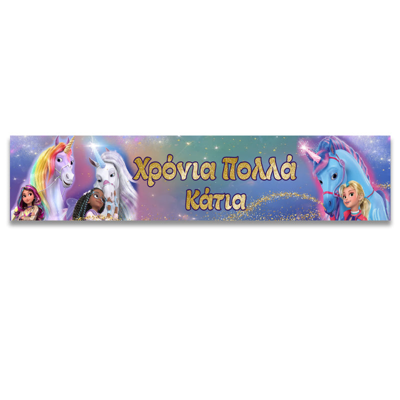 Banner με μήνυμα Unicorn Academy