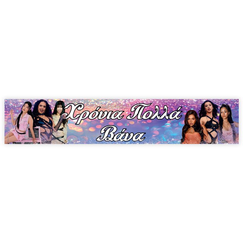 Banner με μήνυμα Katseye