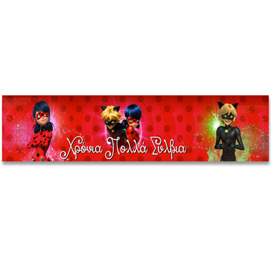 Banner Miraculous Ladybug με μήνυμα 1,30m