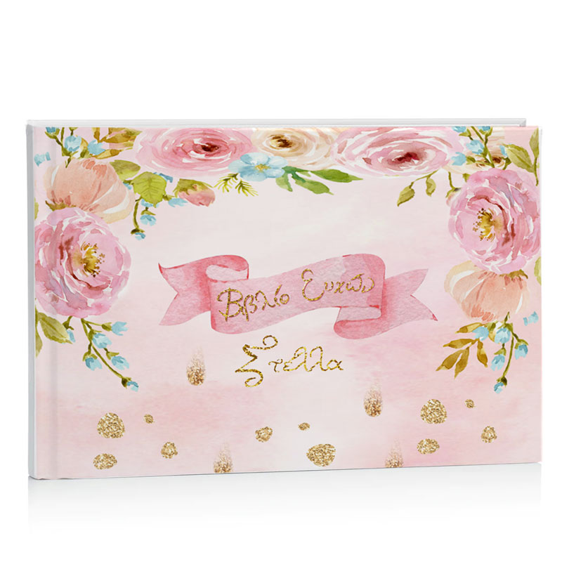 Βιβλίο Ευχών βάπτισης - Φλοράλ