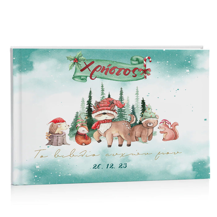 Βιβλίο Ευχών Χριστουγεννιάτικης βάπτισης - Woodland