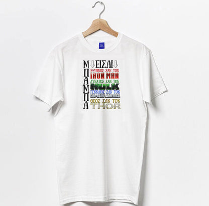 Σουπλά τραπεζιού Encanto