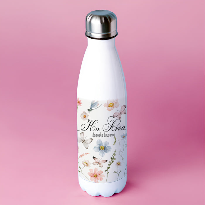 Μπουκάλι Θερμός - Δασκάλα Δημοτικού