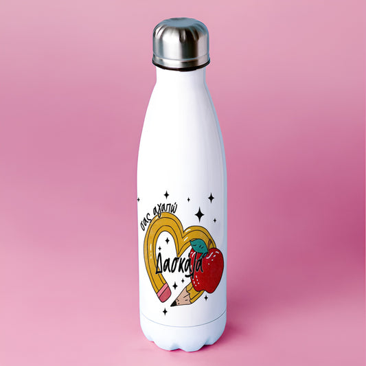 Μπουκάλι Θερμός Για Την Δασκάλα - Μολύβι Καρδιά