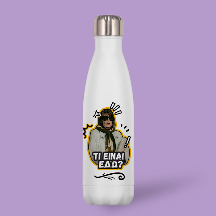 Μπουκάλι Θερμός - Χριστίνα ΝΤΟΛΤΣΕ ΒΙΤΑ Τι είναι εδώ?