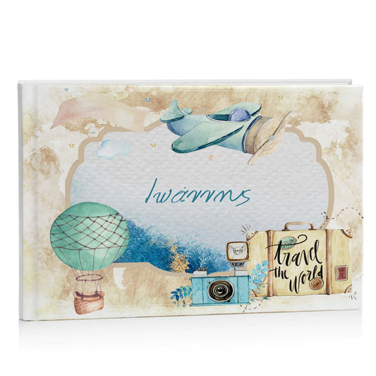 Βιβλίο Ευχών βάπτισης - Ταξίδια