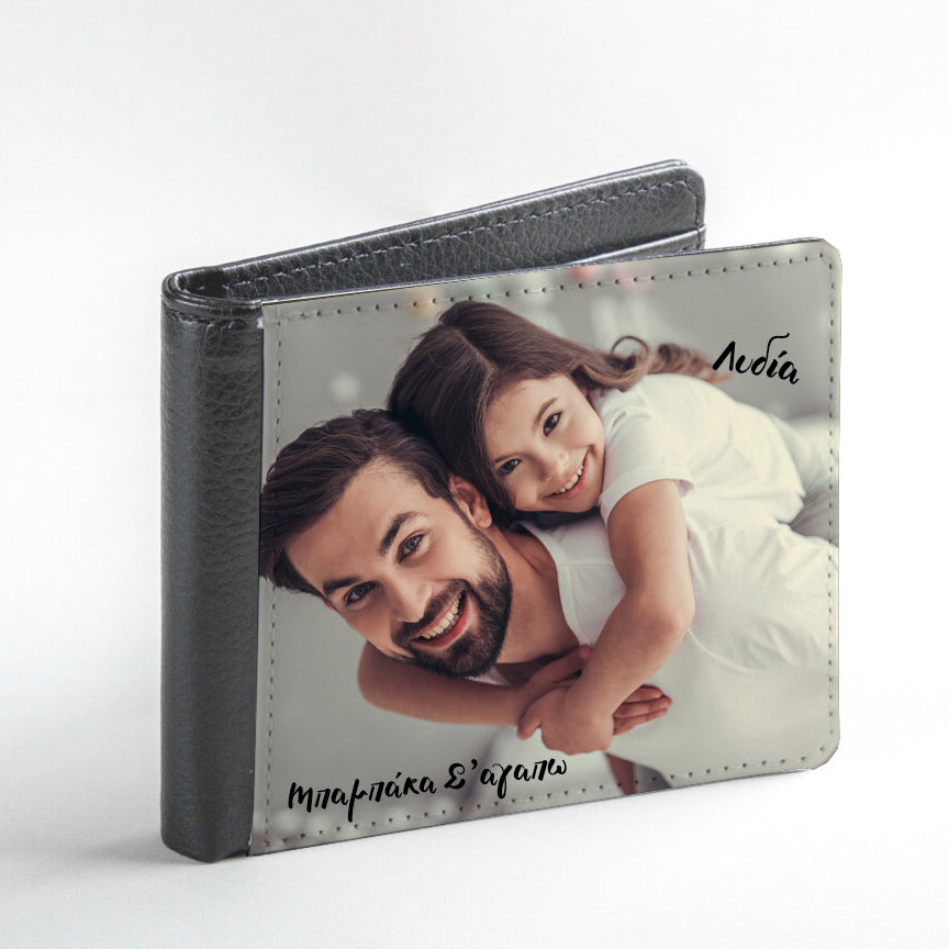 Δερμάτινο Πορτοφόλι - Μπαμπά Σ' αγαπώ