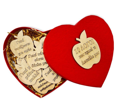 Δώρο για Δασκάλα: 10 Λόγοι που την Αγαπώ