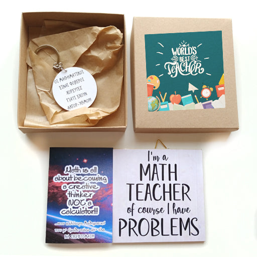 Δώρο για καθηγήτρια Μαθηματικών