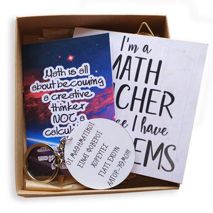 Δώρο για καθηγήτρια Μαθηματικών