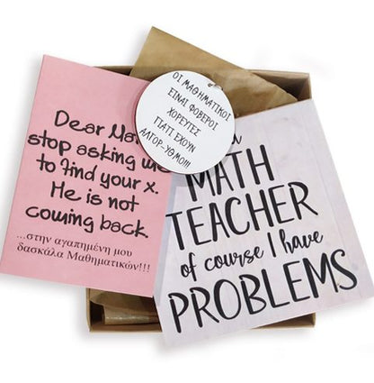 Δώρο για καθηγήτρια Μαθηματικών