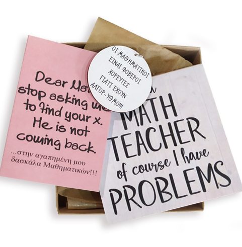 Δώρο για καθηγήτρια Μαθηματικών