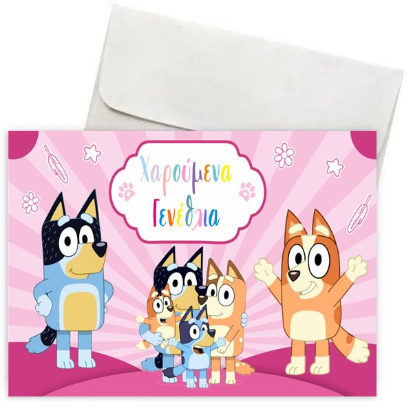 Ευχετήρια Κάρτα - Bluey