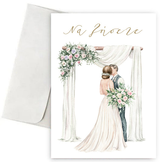 Ευχετήρια Κάρτα - Να ζήσετε