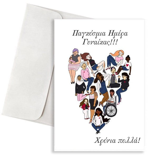 Ευχετήρια Κάρτα με φάκελο