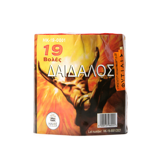 Εναέρια Πυροτεχνήματα 19 βολών - ΔΑΙΔΑΛΟΣ