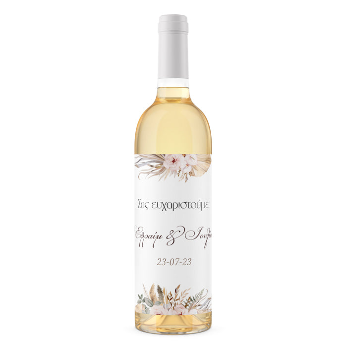 Ετικέτα Κρασιού Γάμου - Boho