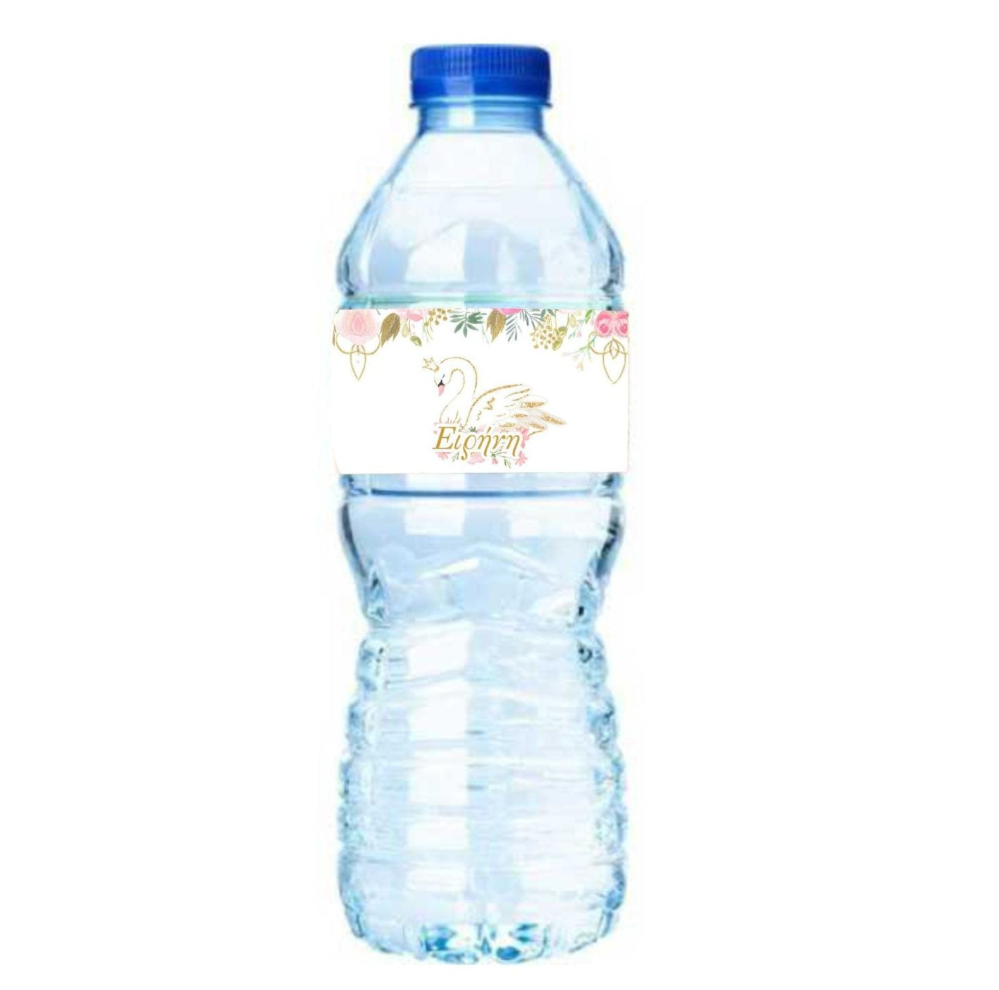 Ετικέτες για μπουκάλια νερού Κύκνος (8 τεμ)