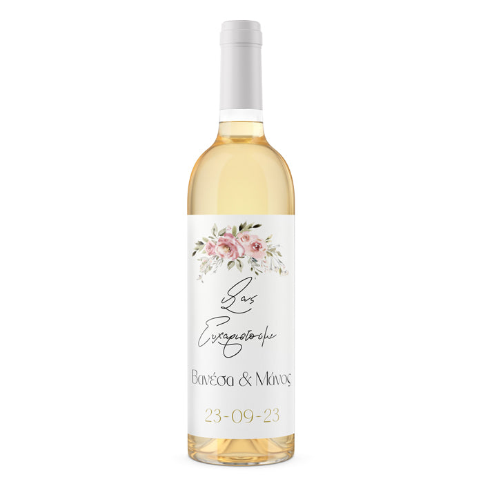 Ετικέτα Κρασιού Γάμου - Φλοράλ