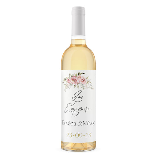 Ετικέτα Κρασιού Γάμου - Φλοράλ