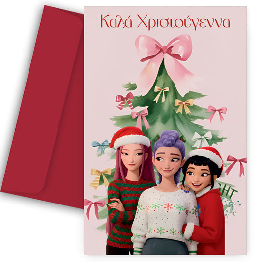 Ευχετήρια Χριστουγεννιάτικη Κάρτα - "KPOP Demon Hunters"