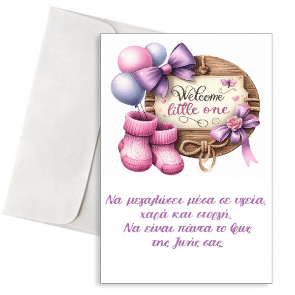 Ευχετήρια Κάρτα Γέννησης Κοριτσιού - Ροζ Παπουτσάκια "Welcome Little One"