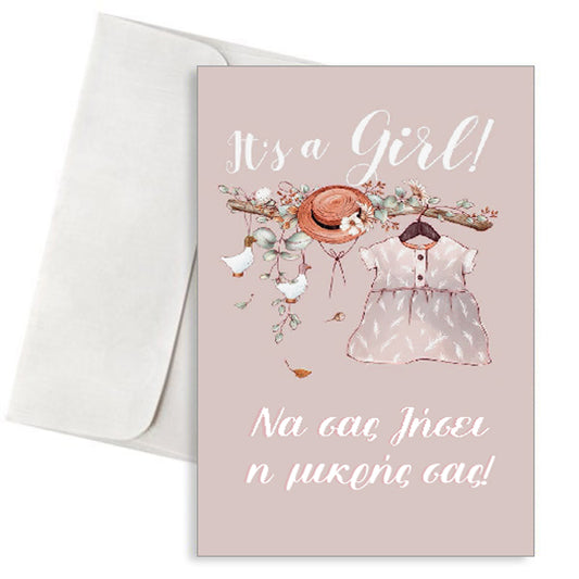 Ευχετήρια Κάρτα Βάπτισης Vintage - "It's a Girl!"
