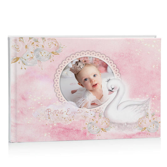 Βιβλίο Eυχών βάπτισης με φωτογραφία - Κύκνος