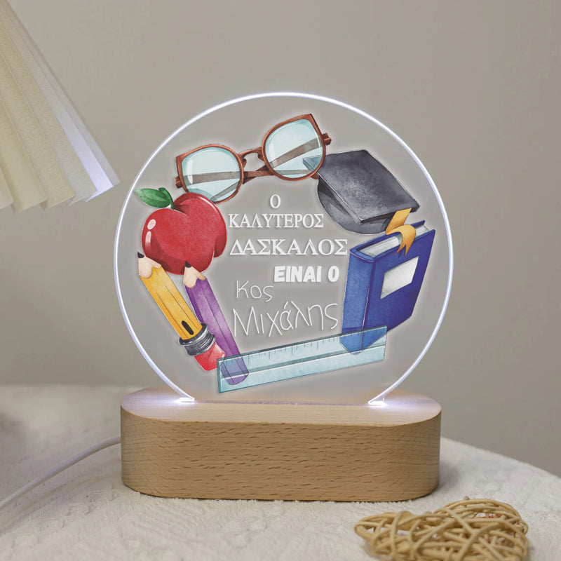 Φωτιστικό για Δάσκαλο - Ο καλύτερος Δάσκαλος