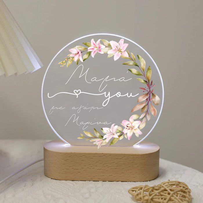 Φωτιστικό για μαμά - I ♡ You