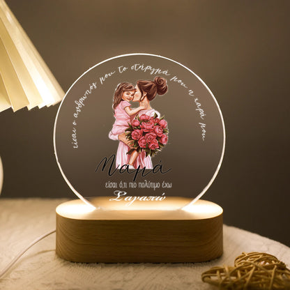 Φωτιστικό για μαμά - Ό τι πιο πολύτιμο
