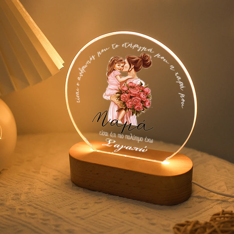 Φωτιστικό για μαμά - Ό τι πιο πολύτιμο