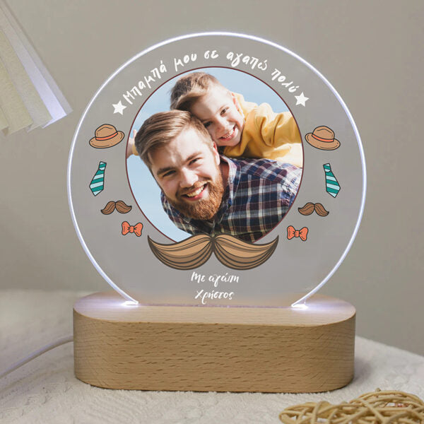 Φωτιστικό για Μπαμπά με φωτογραφία