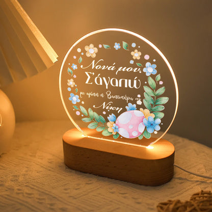 Φωτιστικό για Νονά - Σ' αγαπώ