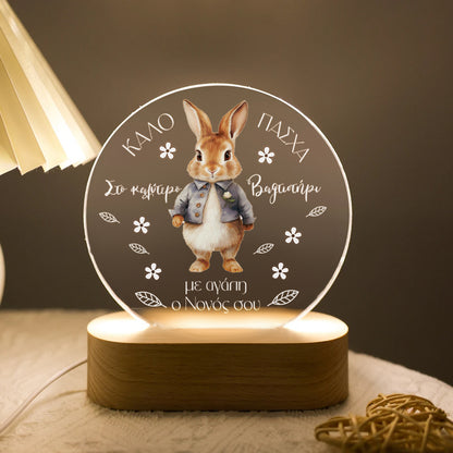 Φωτιστικό για Βαφτιστήρι - Καλό Πάσχα