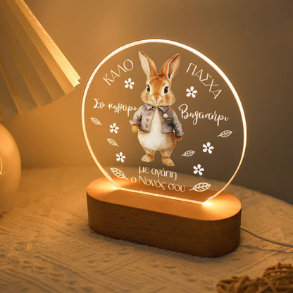 Φωτιστικό για Βαφτιστήρι - Καλό Πάσχα