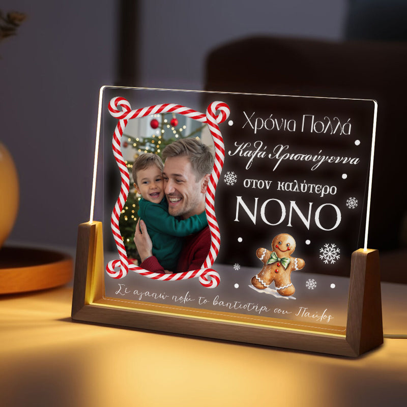 Φωτιστικό led για Νονό - Καλά Χριστούγεννα