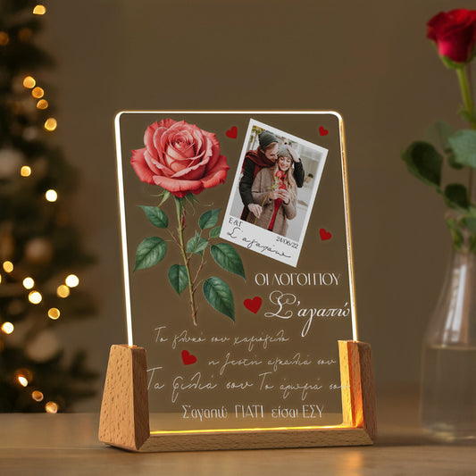 Φωτιστικό led με φωτογραφία - Οι Λόγοι που Σ' αγαπώ