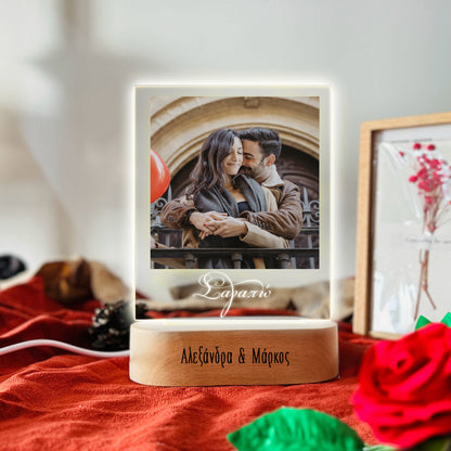 Φωτιστικό led με φωτογραφία - Σ' αγαπώ