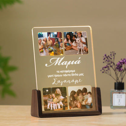 Φωτιστικό led με φωτογραφίες - Μαμά Πάντα δίπλα μας