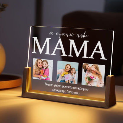 Φωτιστικό led με φωτογραφίες - Μαμά