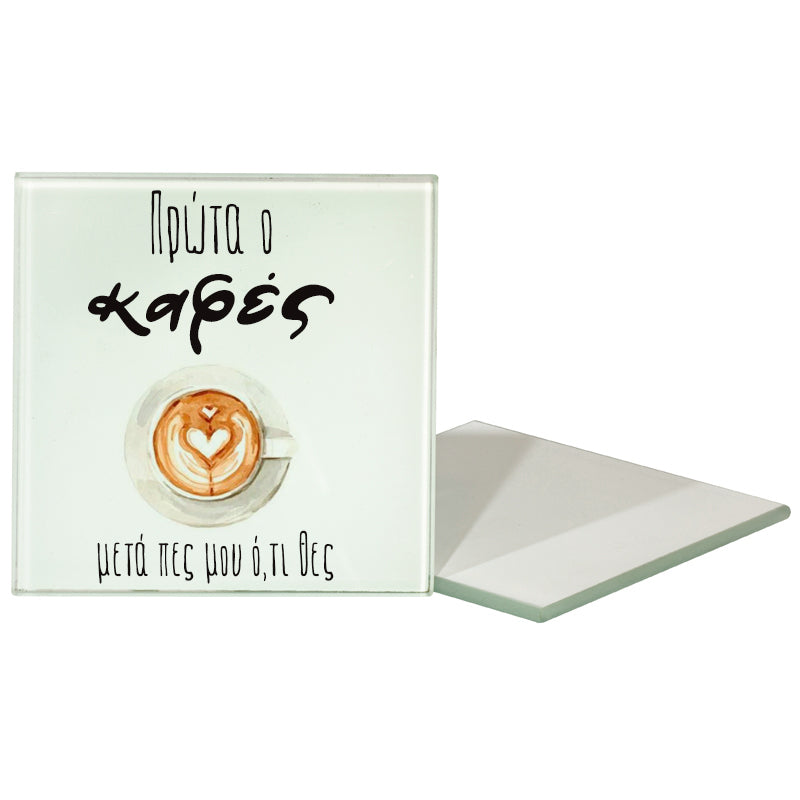 Γυάλινο σουβέρ - Πρώτα ο καφές