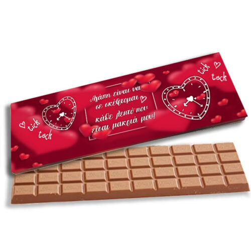 Γίγας σοκολάτα Βαλεντίνου - Κάθε λεπτό